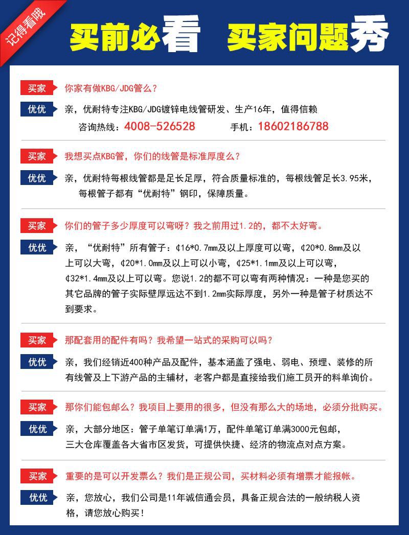 买前必看