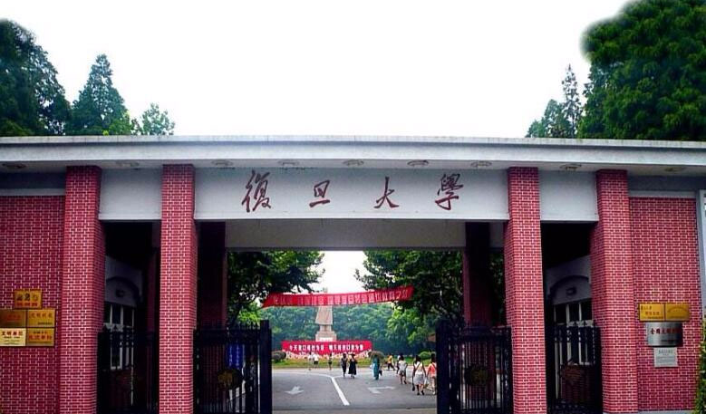 上海复旦大学