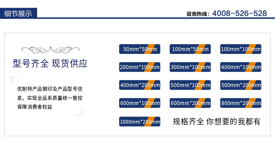 优耐特官网详情页_04